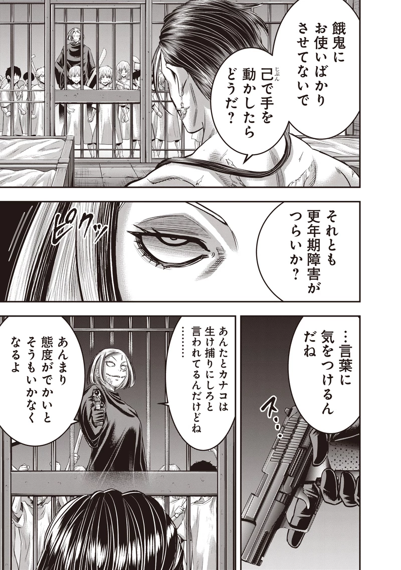 DINER ダイナー 第237話 - 7
