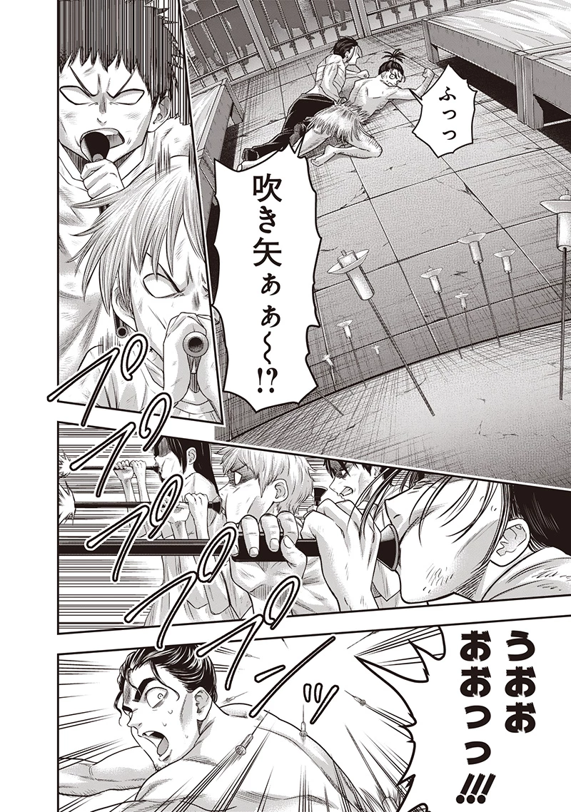 DINER ダイナー 第236話 - 6