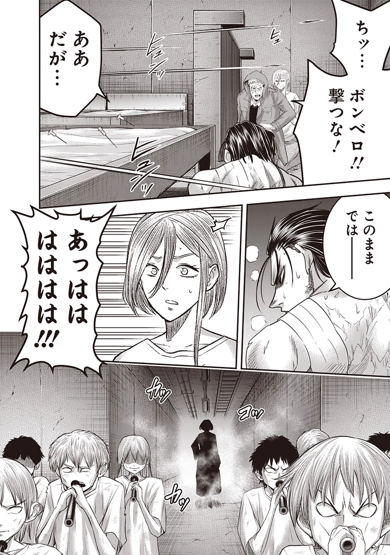 DINER ダイナー 第236話 - 8