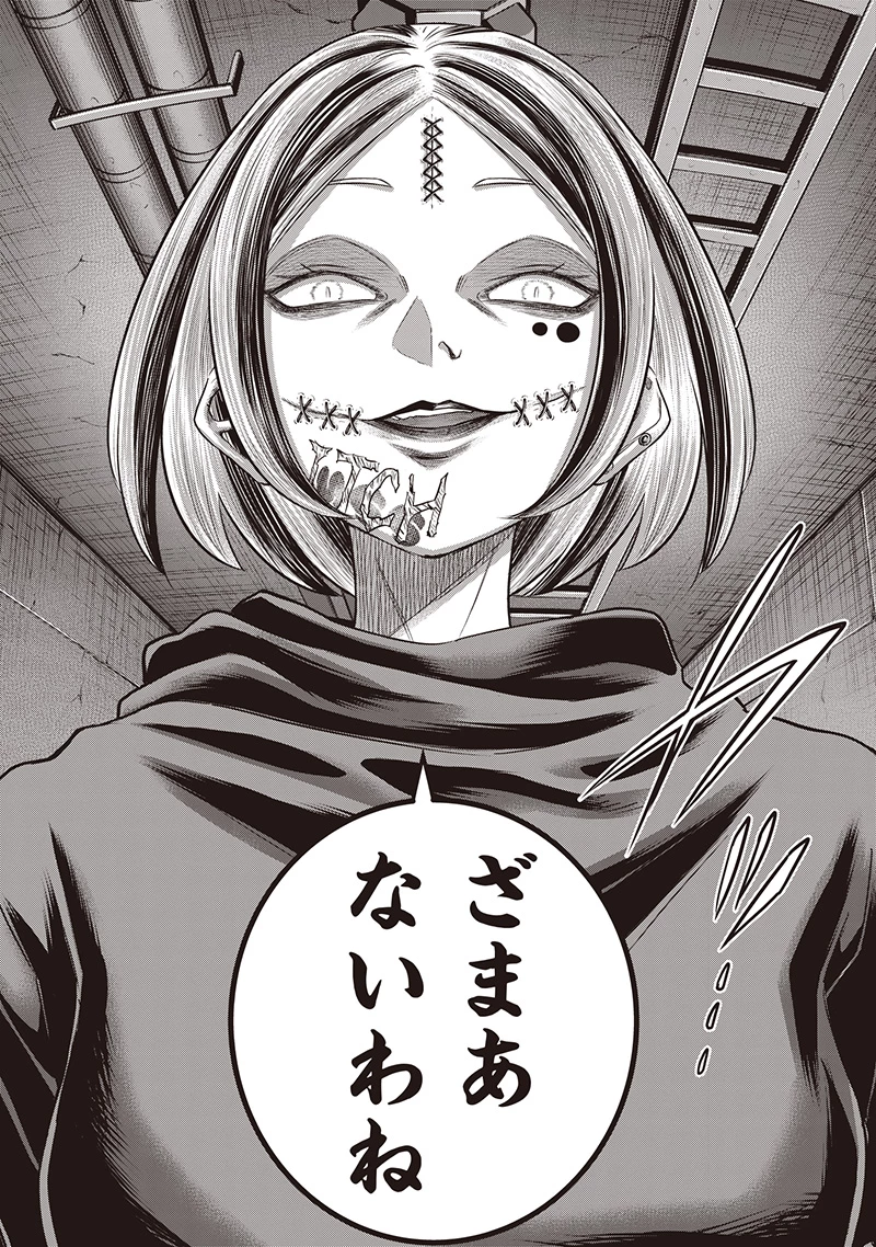 DINER ダイナー 第236話 - 9