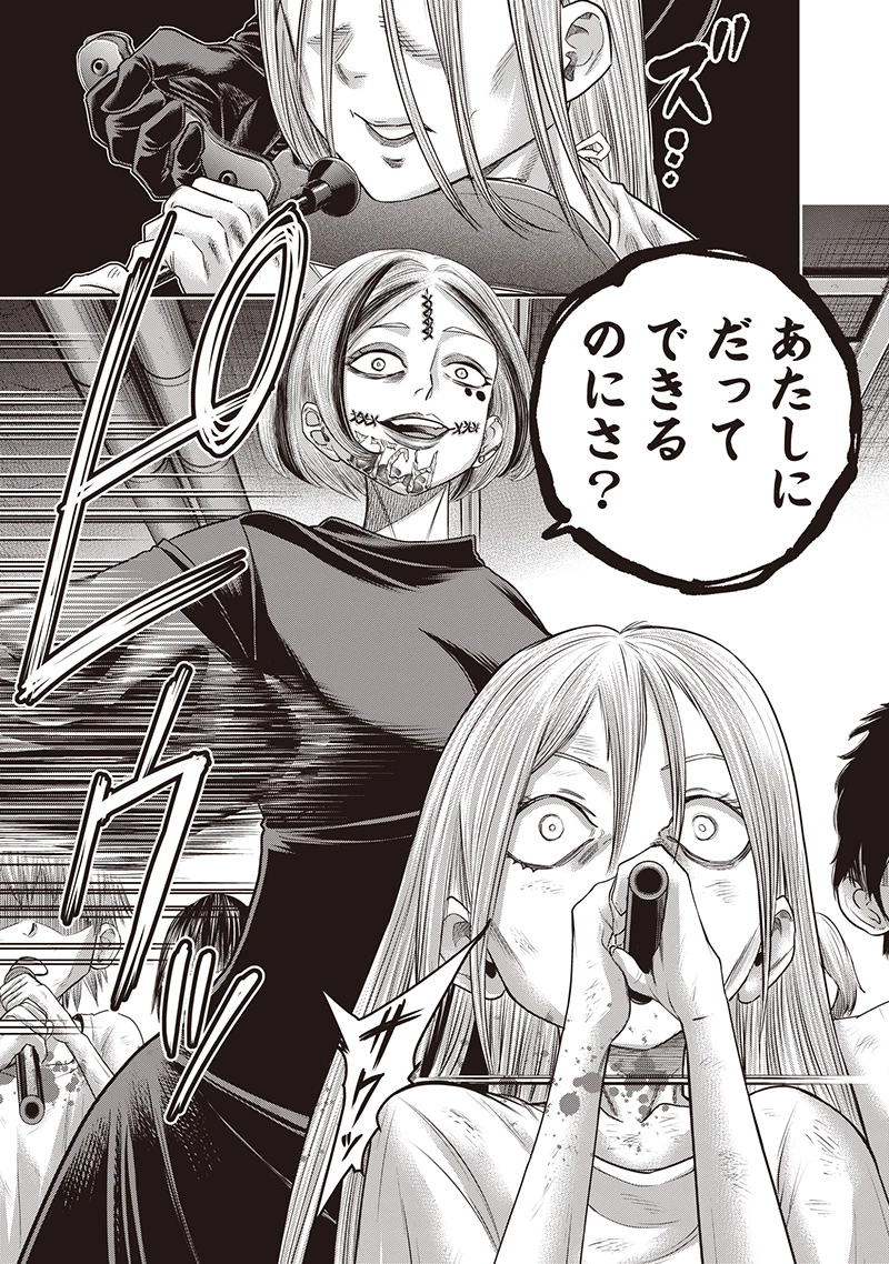 DINER ダイナー 第236話 - 11