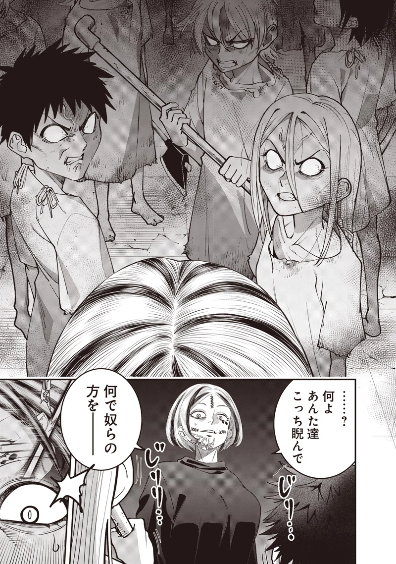 DINER ダイナー 第237話 - 13