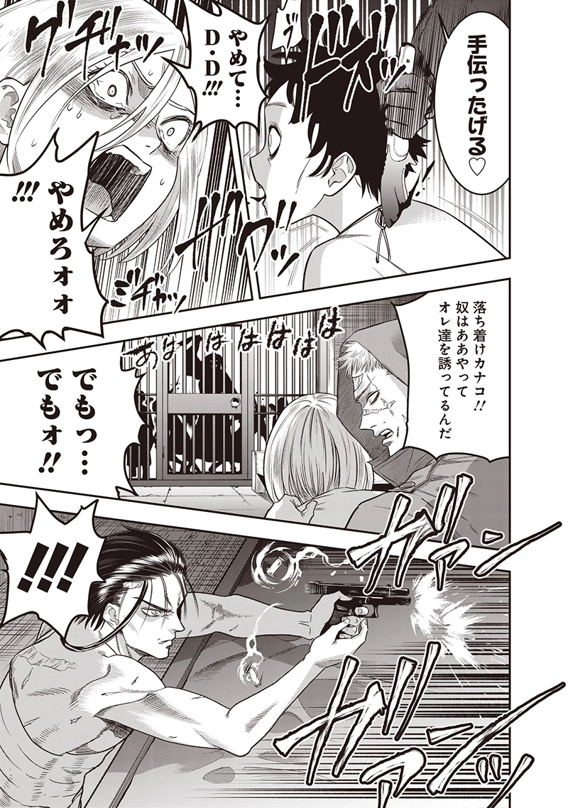 DINER ダイナー 第236話 - 13