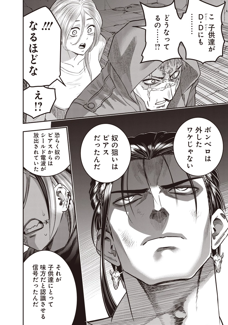 DINER ダイナー 第237話 - 16