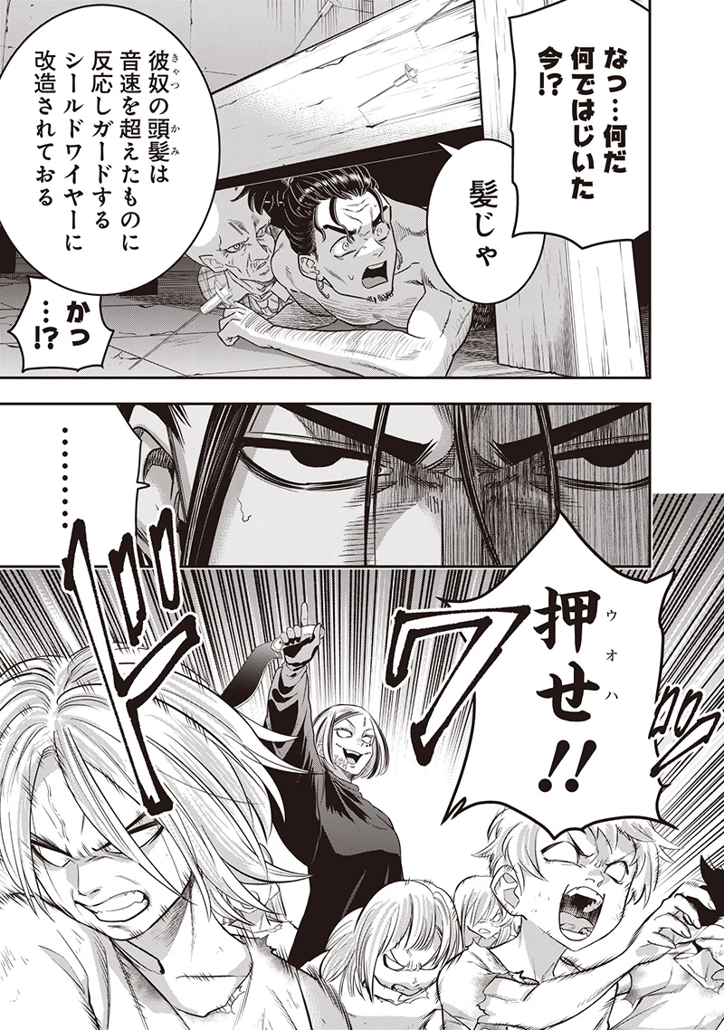 DINER ダイナー 第236話 - 15