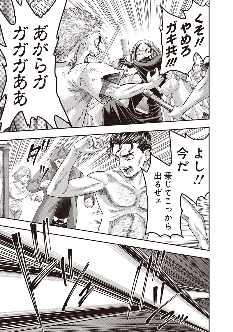 DINER ダイナー 第237話 - 17