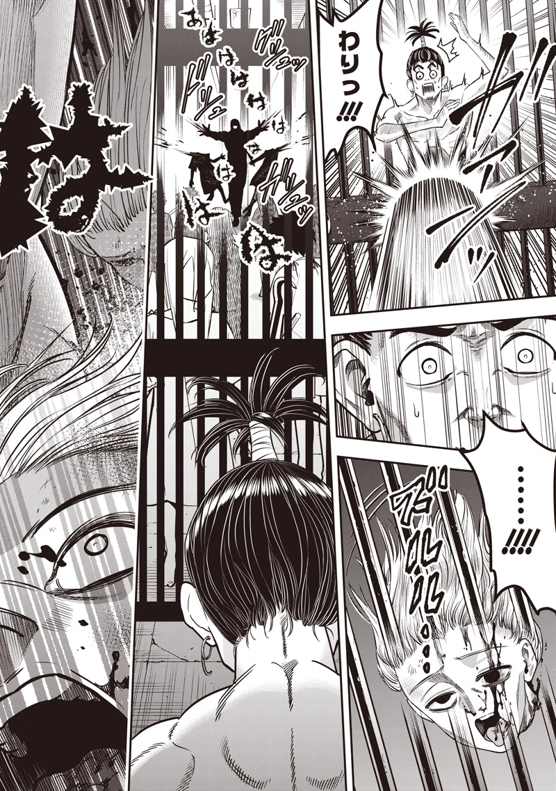 DINER ダイナー 第237話 - 18