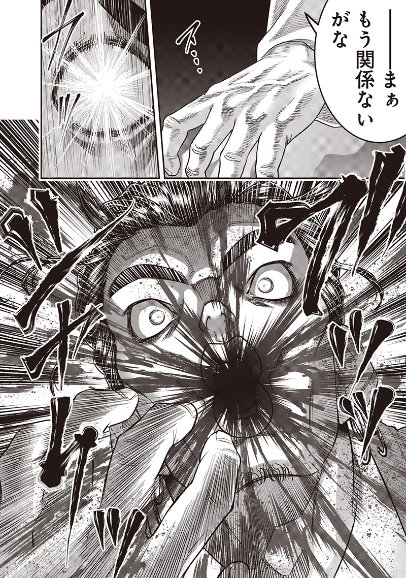 DINER ダイナー 第235話 - 2