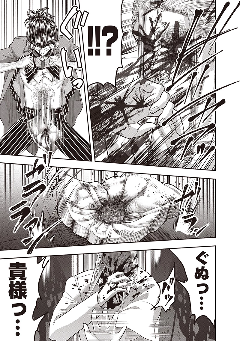 DINER ダイナー 第235話 - 3