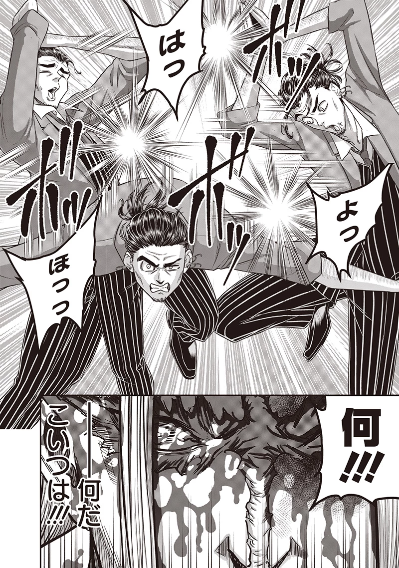 DINER ダイナー 第235話 - 4