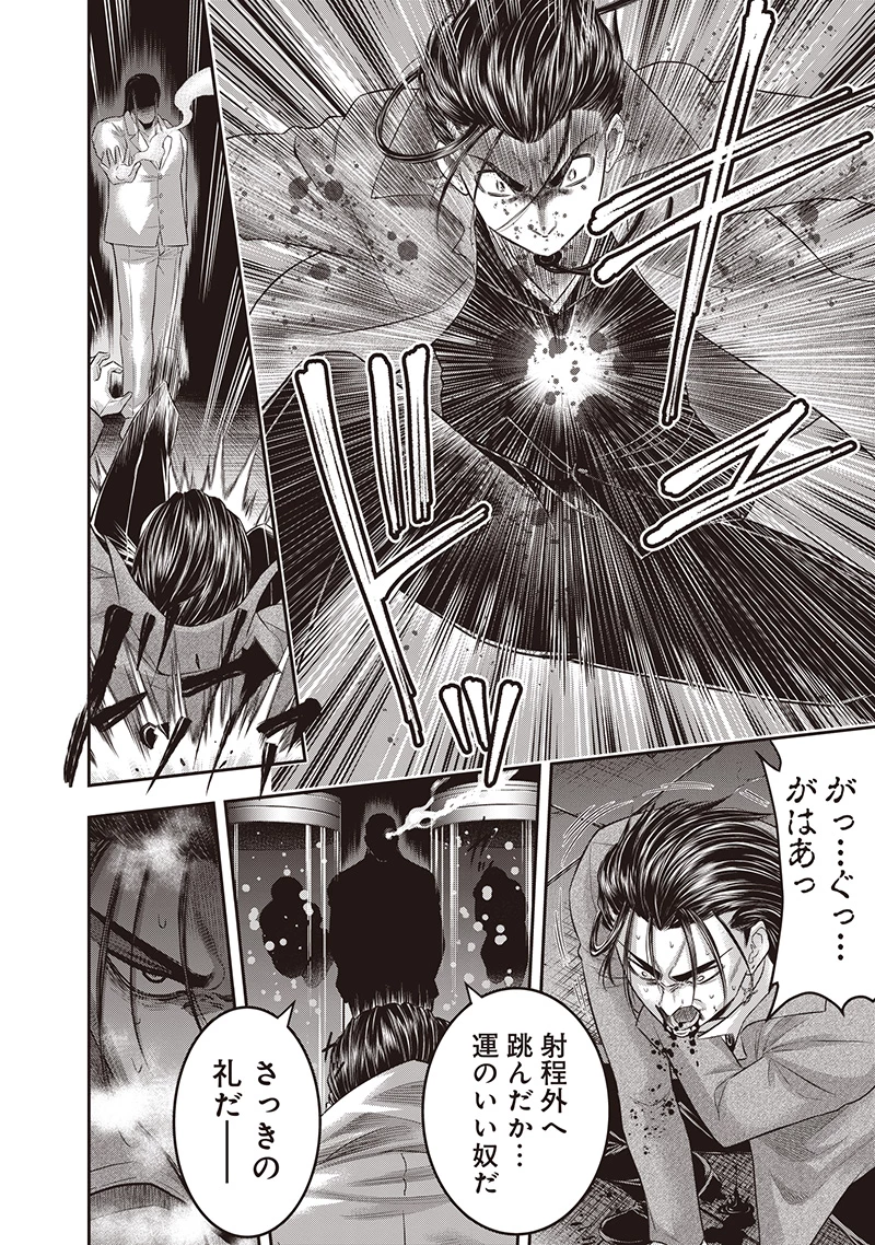 DINER ダイナー 第234話 - 4