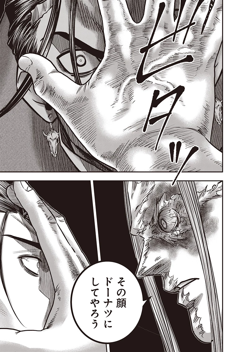 DINER ダイナー 第234話 - 5