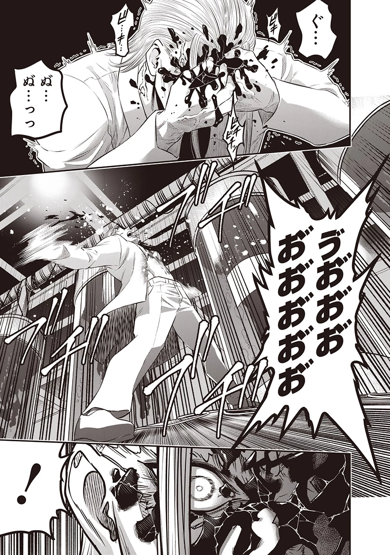 DINER ダイナー 第235話 - 9