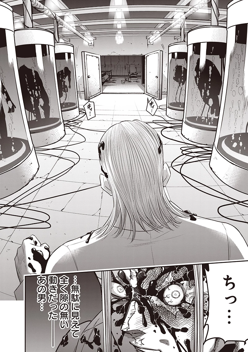 DINER ダイナー 第235話 - 10
