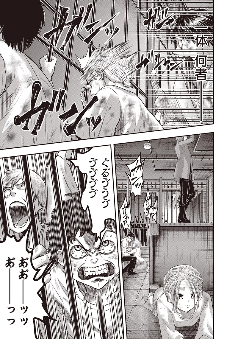 DINER ダイナー 第235話 - 11