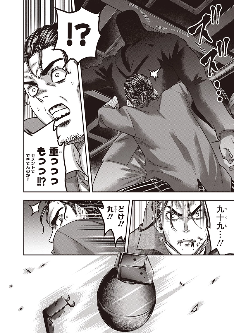 DINER ダイナー 第234話 - 8