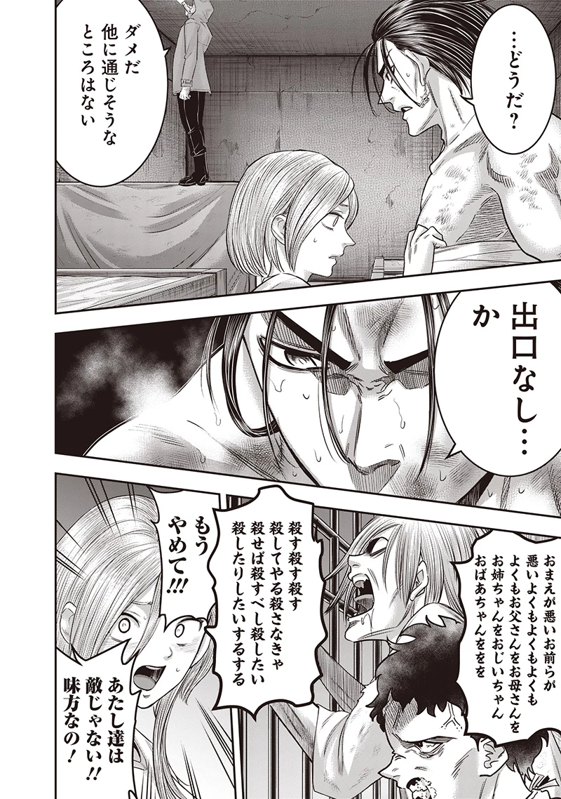 DINER ダイナー 第235話 - 12