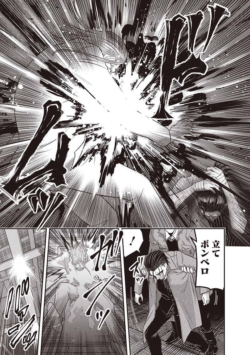 DINER ダイナー 第234話 - 9