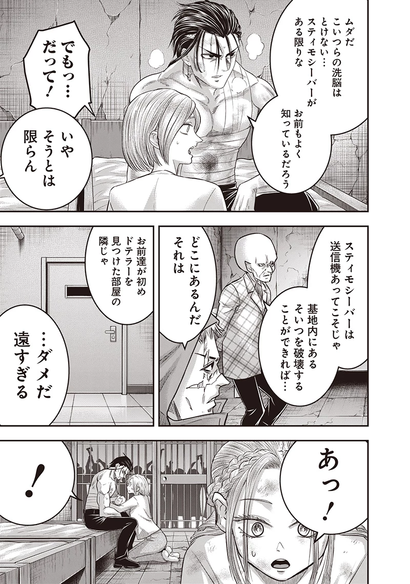 DINER ダイナー 第235話 - 13