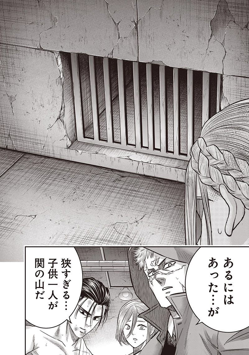 DINER ダイナー 第235話 - 14