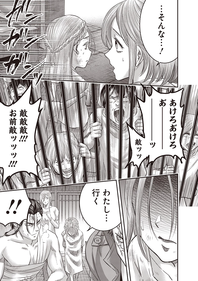 DINER ダイナー 第235話 - 15