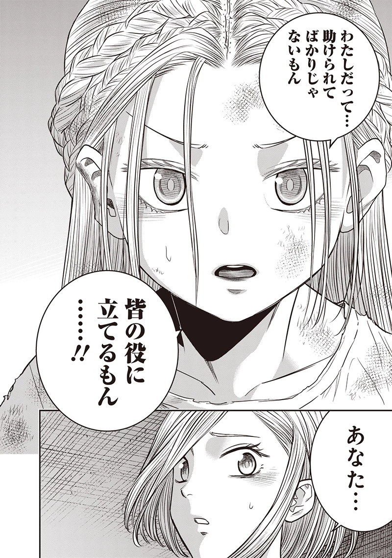 DINER ダイナー 第235話 - 16