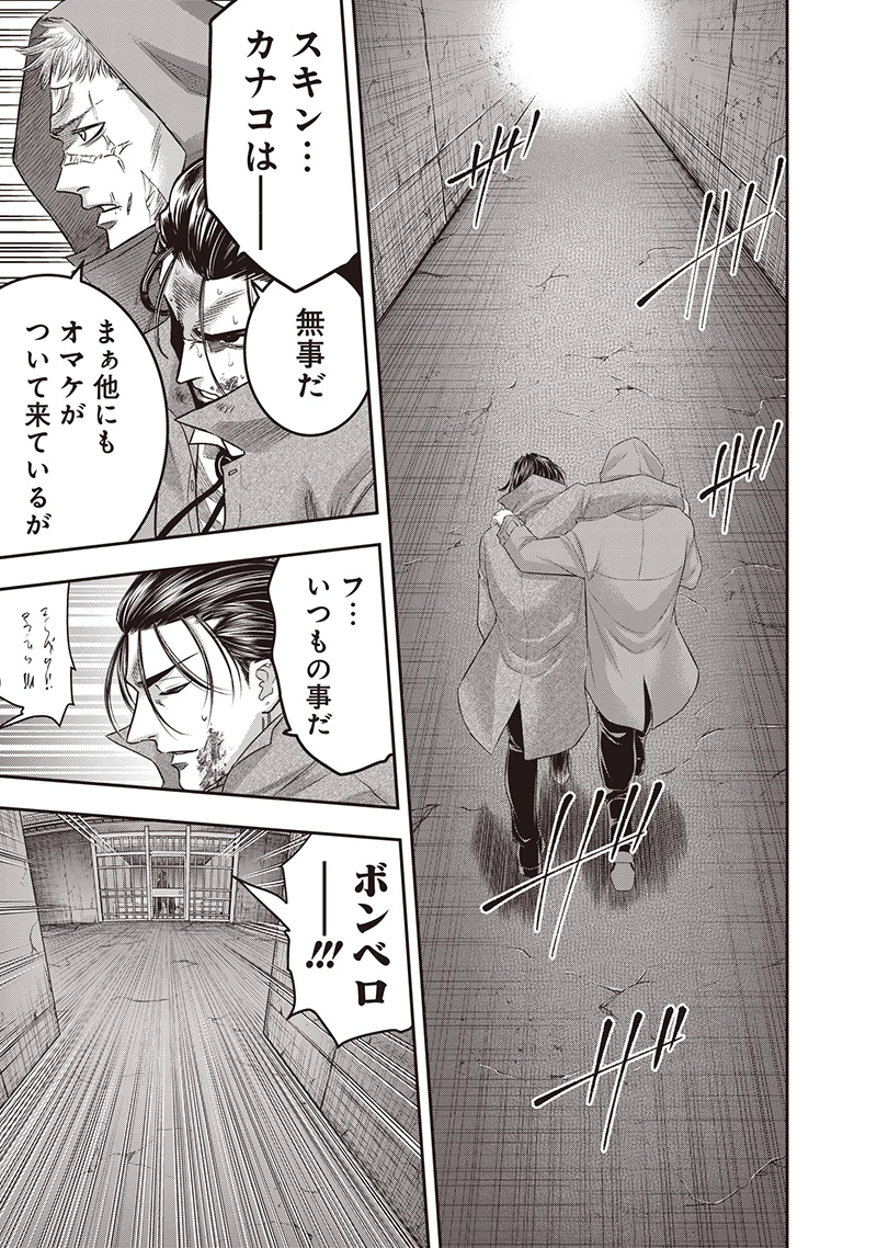 DINER ダイナー 第234話 - 13