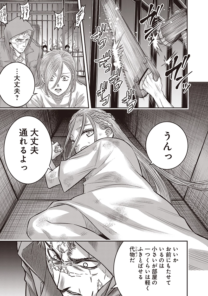 DINER ダイナー 第235話 - 17