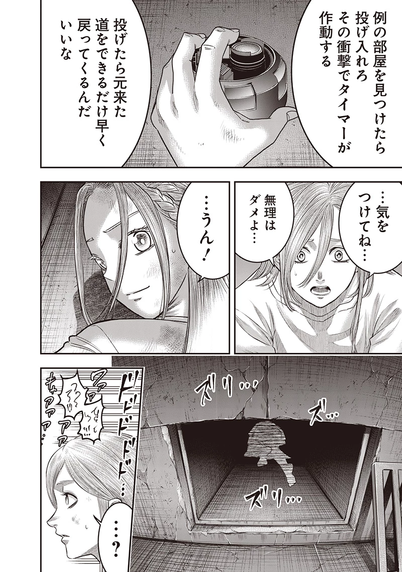 DINER ダイナー 第235話 - 18