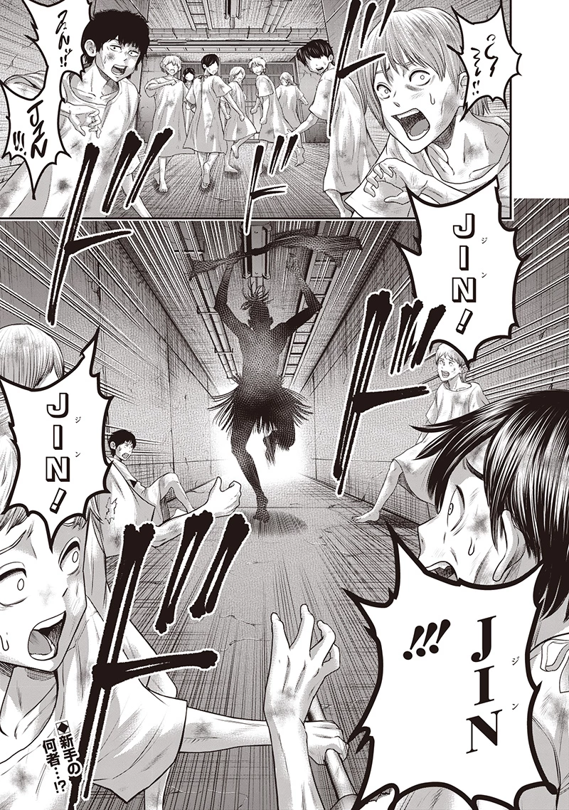 DINER ダイナー 第235話 - 19