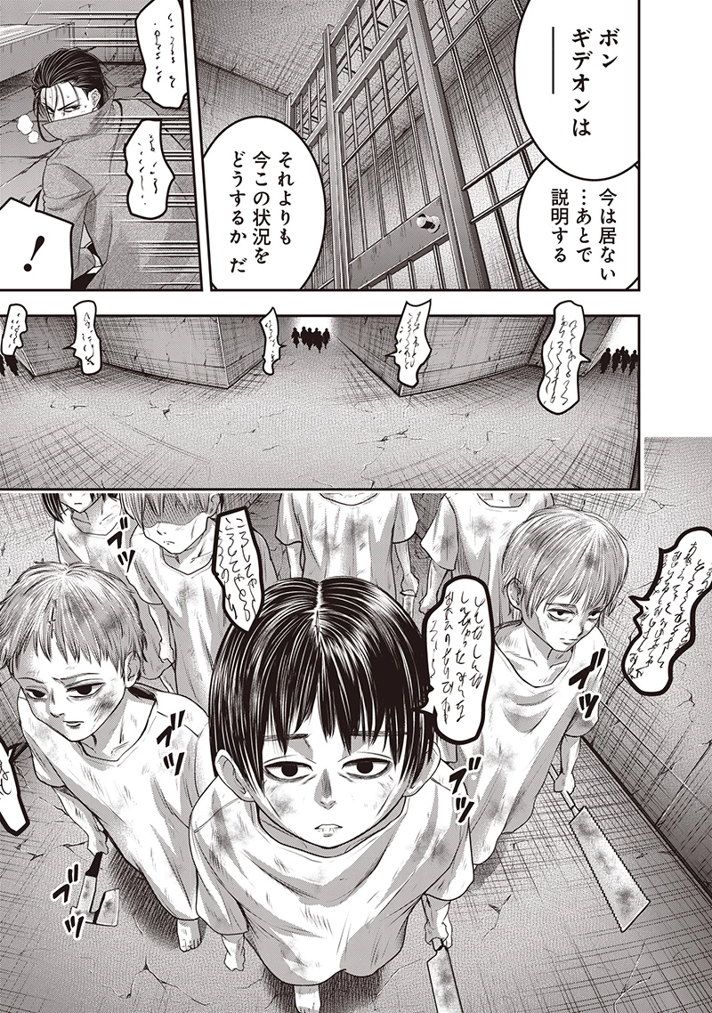 DINER ダイナー 第234話 - 17