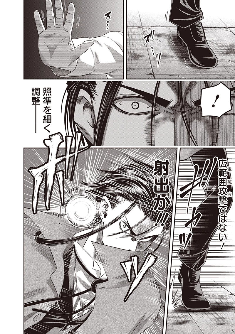 DINER ダイナー 第233話 - 2
