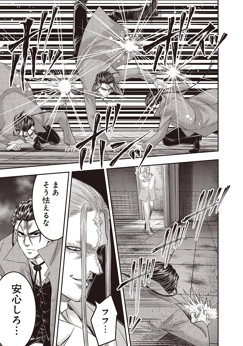 DINER ダイナー 第233話 - 3