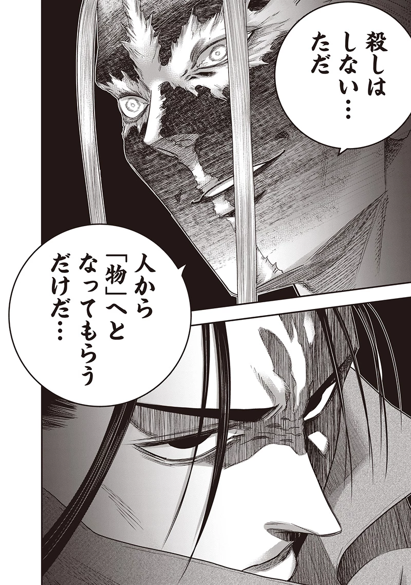 DINER ダイナー 第233話 - 4