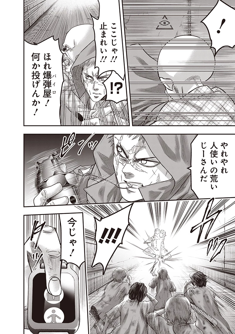 DINER ダイナー 第233話 - 6