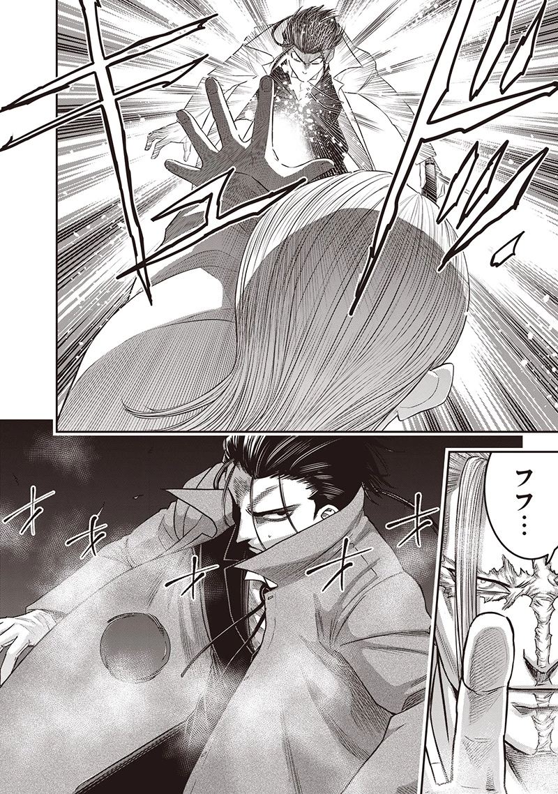 DINER ダイナー 第233話 - 10