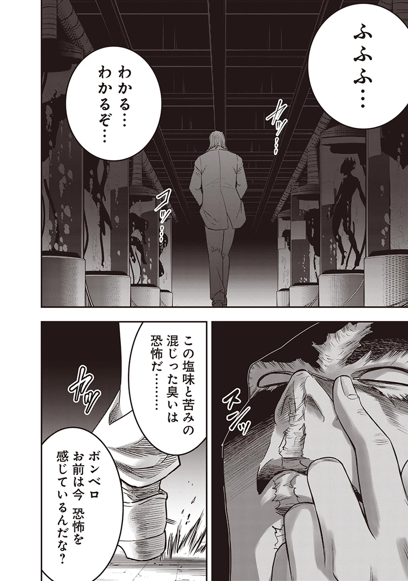 DINER ダイナー 第233話 - 12