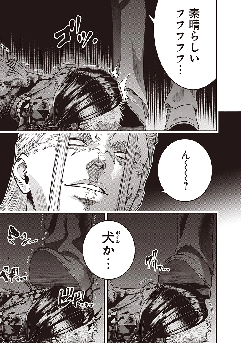 DINER ダイナー 第233話 - 13