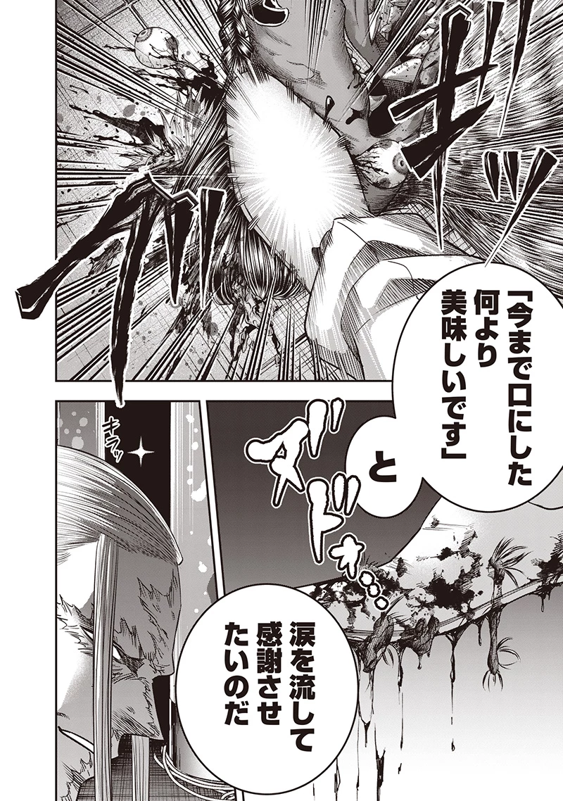 DINER ダイナー 第233話 - 16