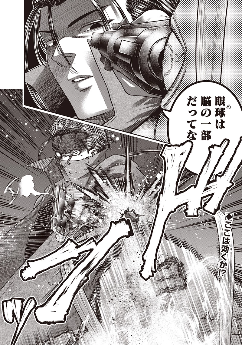 DINER ダイナー 第233話 - 20