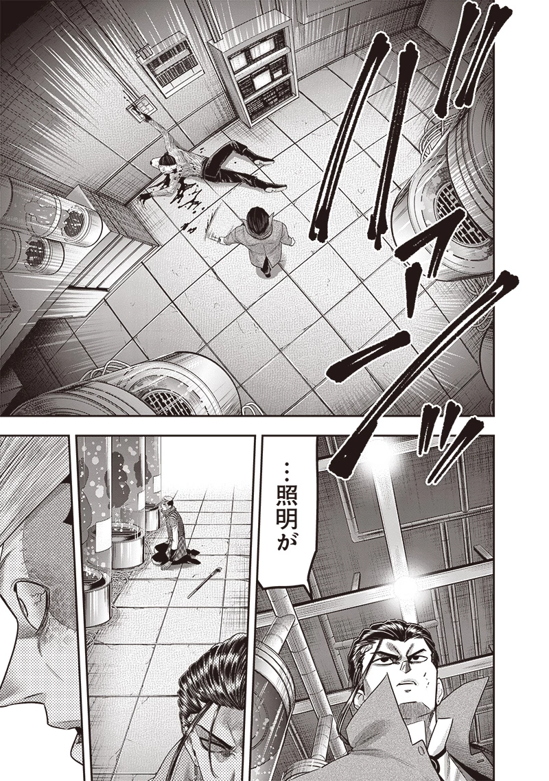 DINER ダイナー 第232話 - 11