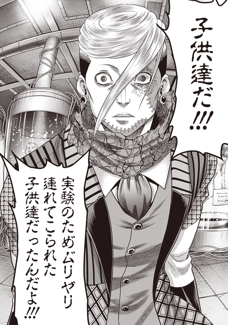 DINER ダイナー 第232話 - 14