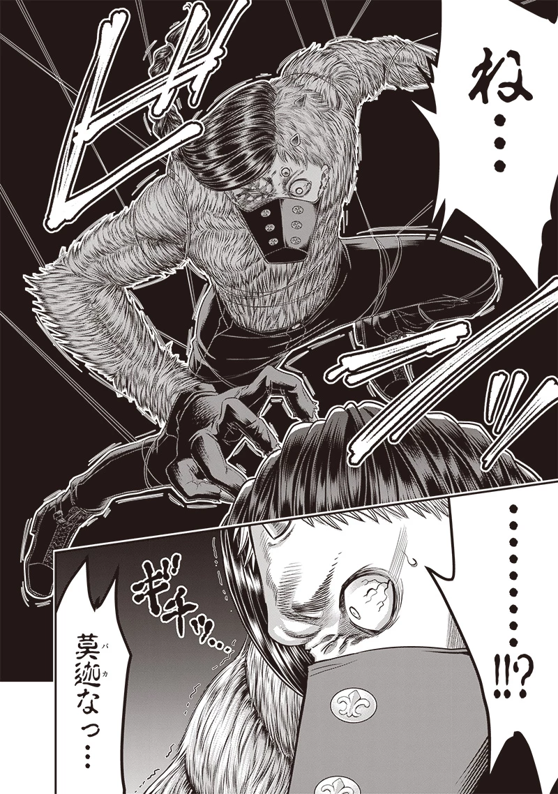 DINER ダイナー 第231話 - 4