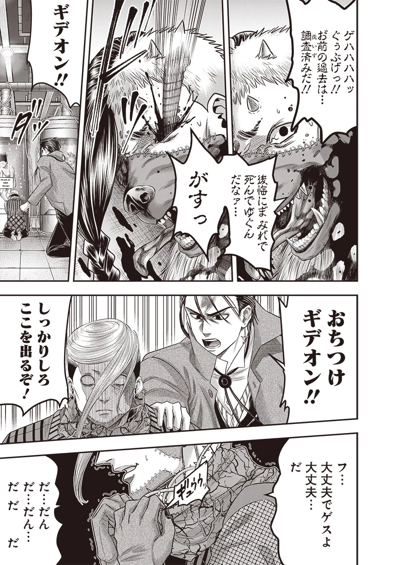 DINER ダイナー 第232話 - 15