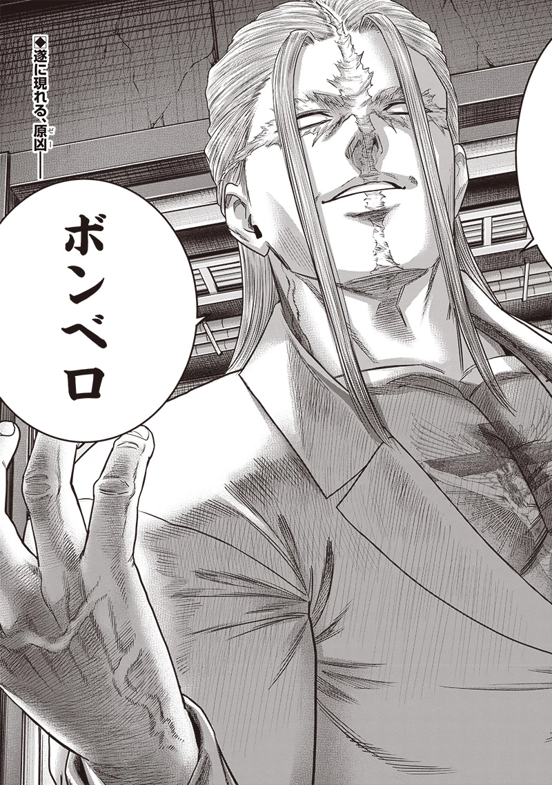 DINER ダイナー 第232話 - 19