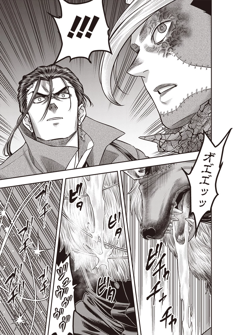 DINER ダイナー 第231話 - 9