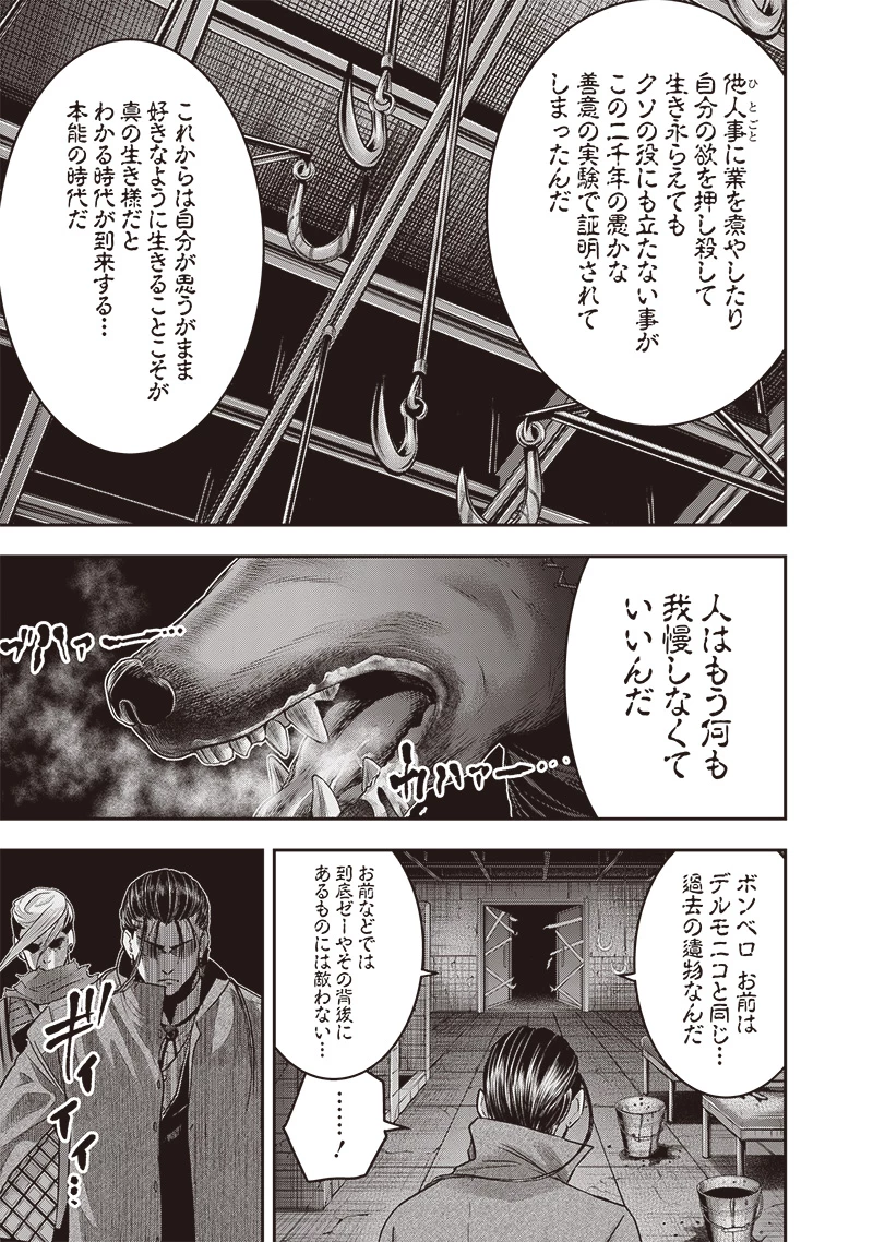 DINER ダイナー 第231話 - 13