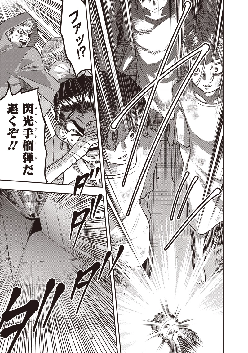 DINER ダイナー 第230話 - 3