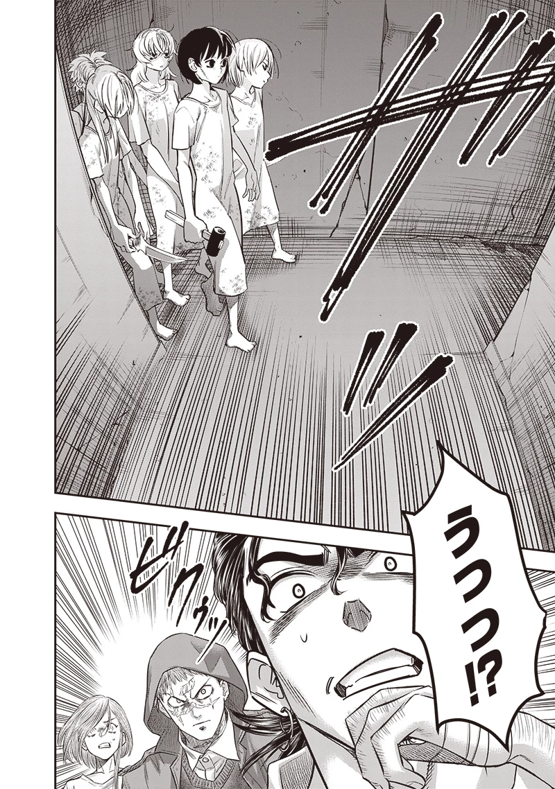 DINER ダイナー 第230話 - 4