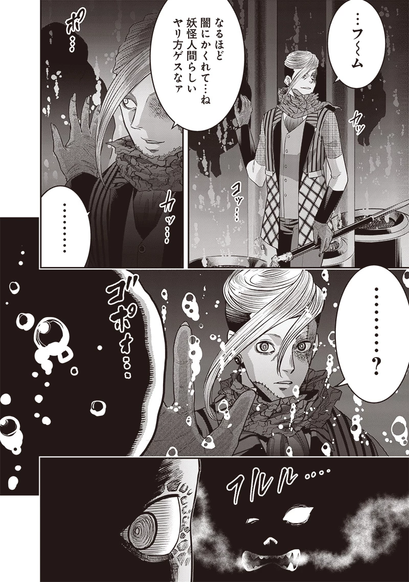DINER ダイナー 第231話 - 16